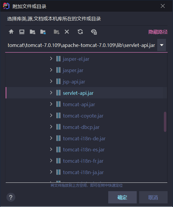 从下载好的tomcat的lib路径里寻找